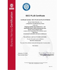 ISCC PLUS证书