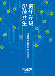 2019年比分365可持续发展汇报