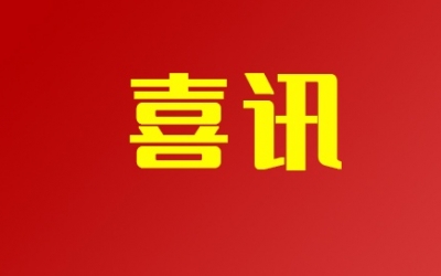 双认定：比分365地板获“绿色工厂”与“技术中心”双荣誉